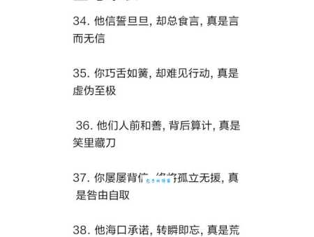 失信不立是什么意思 为什么诚信如此重要