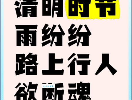 路上行人欲断魂是什么意思表达了什么情感