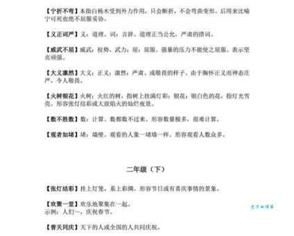 不毛之地什么意思 解释一下这个成语的含义
