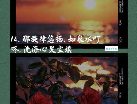天籁之音的意思和来源 大自然最美妙的声音