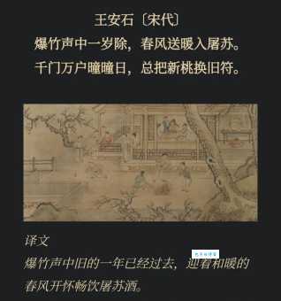 总把新桃换旧符的新桃是什么意思背后有这样的故事