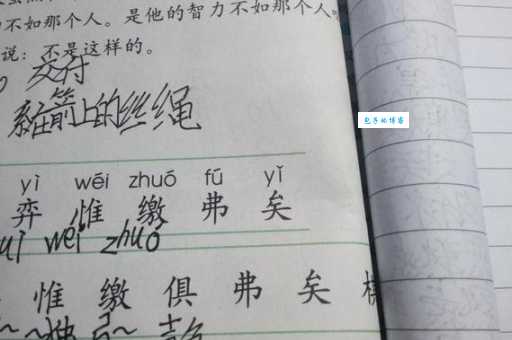自愧弗如的弗是什么意思 看完这篇你就明白了