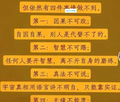 自愧弗如的弗是什么意思 看完这篇你就明白了