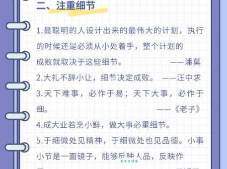 防微杜渐的意思和用法 掌握这个思维少走弯路