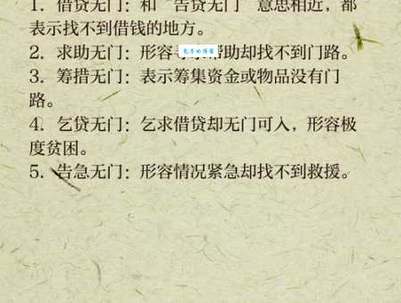 责无旁贷是什么意思 成语背后的责任与担当