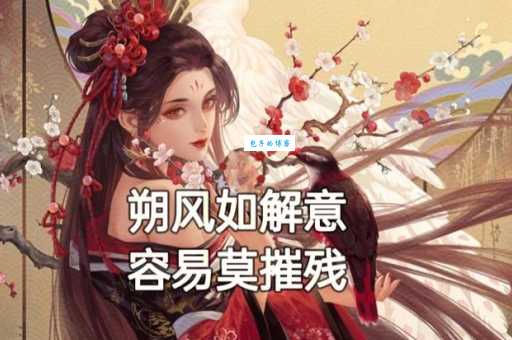 逆风如解意容易莫摧残什么意思 这句诗教你做人道理