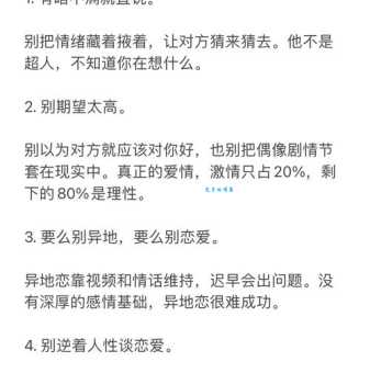 不解风情是什么意思 为什么TA总说你不懂浪漫