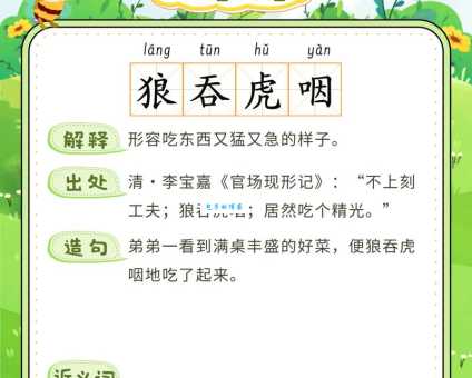 饥不择食的意思解释 生活中这种情况很常见