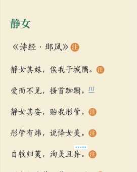 纤纤擢素手怎么读详细发音教程一看就懂