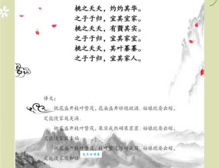 桃之夭夭灼灼其华什么意思背后有什么典故