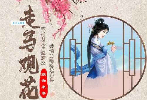 走马观花的走是什么意思原来是这样理解的