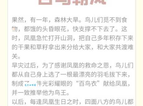 揭秘凤凰涅盘的意思背后不为人知的故事