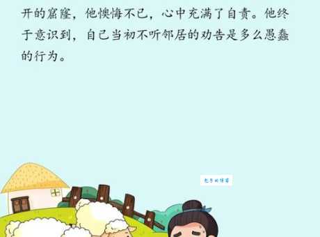 亡羊补牢的牢是什么意思原来这个字这么重要