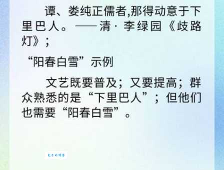 阳春白雪和下里巴人最初的意思是什么