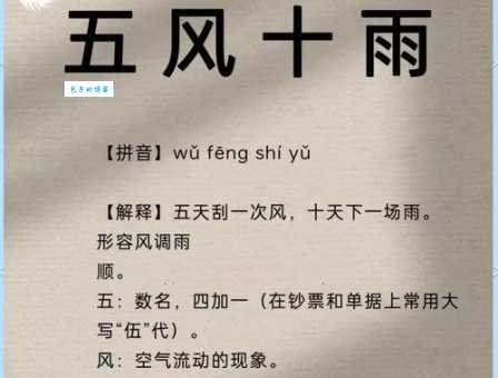 风雨无阻的意思和来历为什么说风雨无阻很重要