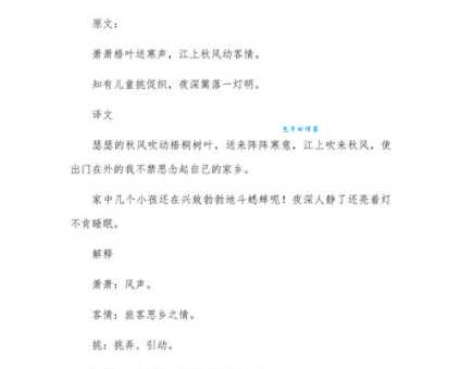 夜书所见的书什么意思 古诗中的书到底指什么