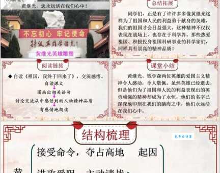 前赴后继的意思解析 为什么说它代表勇往直前