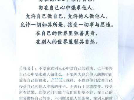 独善其身的意思简单说 如何在生活中实践独善其身