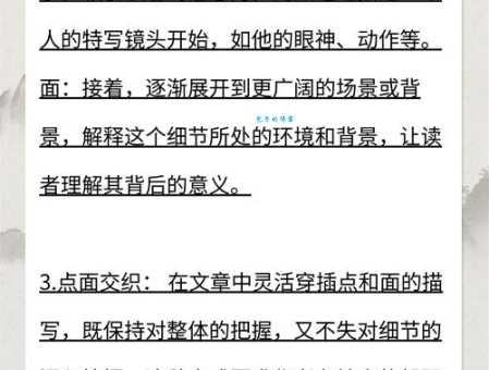 点面结合是什么意思 一篇文章带你快速理解