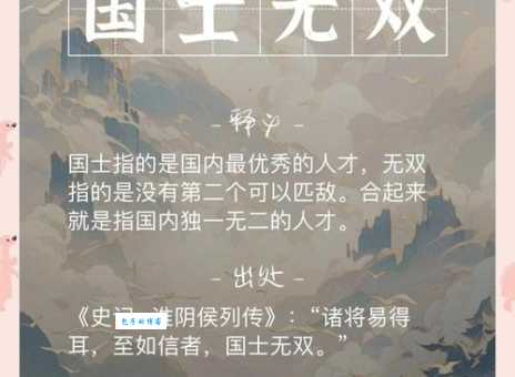 举世无双是什么意思为什么说它是最高评价
