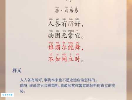 焚琴煮鹤的意思是什么 为什么说这是浪费行为