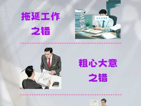 恪尽职守是什么意思 工作中如何体现这种职业精神