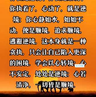 逆来顺受什么意思 生活中如何避免这种心态