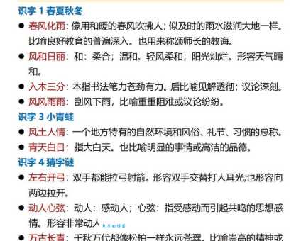 蓬蓬勃勃的意思解释让你一听就明白