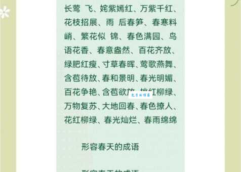 草长莺飞的意思和出处 这个成语竟这么美