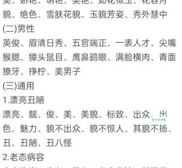 秀外慧中什么意思 现代女性还需要这个词吗