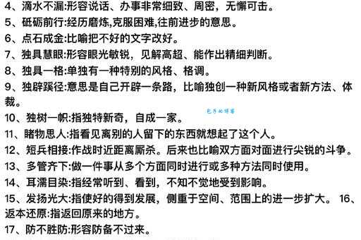 等量齐观什么意思生活中如何做到平等对待