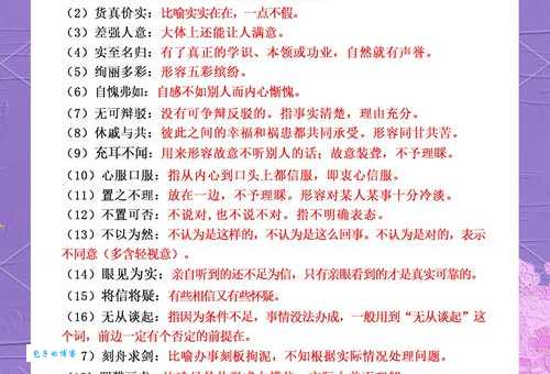 自愧弗如是什么意思 如何正确理解和使用这个成语