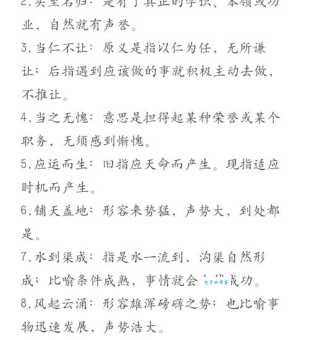 自愧弗如是什么意思 如何正确理解和使用这个成语