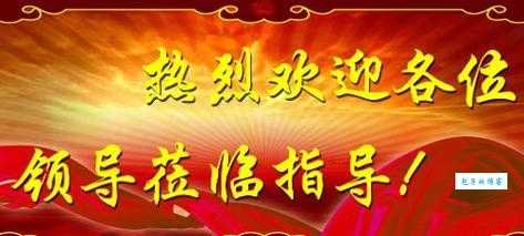 拨冗莅临什么意思 如何正确使用这个敬语
