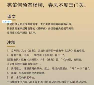 一片孤城万仞山的上一句原来是这句古诗