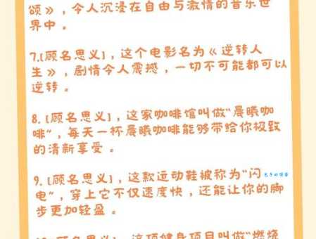 顾名思义的顾是什么意思专家来解答