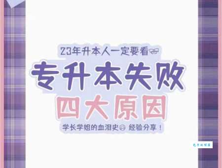 前车之鉴什么意思 从失败中学习才能避免犯错