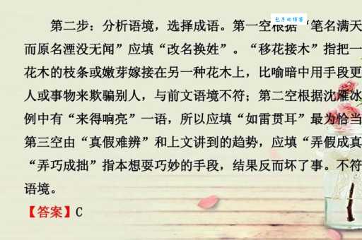 移花接木的意思和用法 生活中如何正确使用这个成语