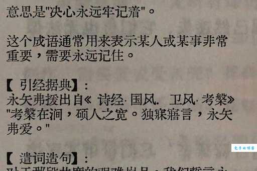苦心孤诣的诣是什么意思 成语背后的故事太感人了
