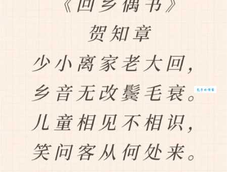 乡音无改鬓毛衰的衰指衰老吗 古诗衰字用法详解