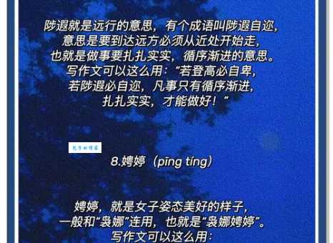 洋洋洒洒是什么意思原来这个词是形容文章又多又长