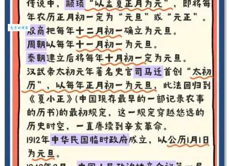 辞旧迎新的意思与习俗 如何正确迎接新的一年