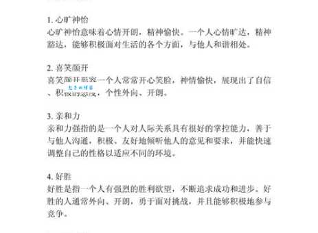 豁然开朗什么意思 如何用这个词造句