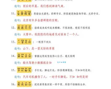 漫天卷地什么意思 这个成语原来是这样解释的