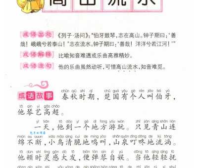 余音绕梁的意思解释 听完这个故事你就懂了