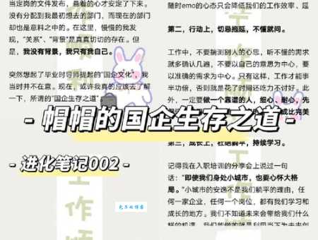 初来乍到的意思和用法 新手入门必备知识