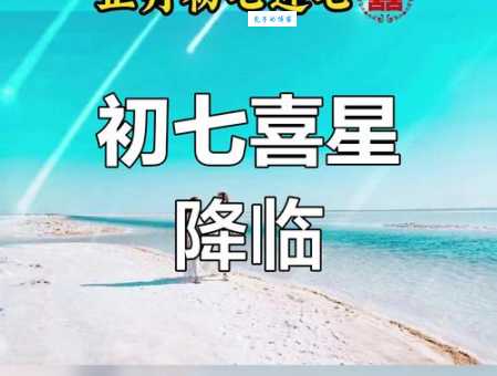 七星高照是什么意思 古人为何认为它代表好运