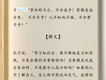 不知则问不能则学什么意思 这句古语教你做人道理