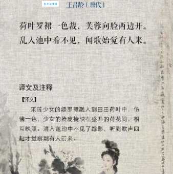 莲叶何田田什么意思 带你读懂这句古诗的深意