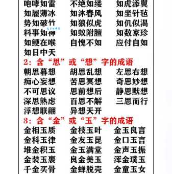 一如既往的意思是什么 这个成语原来这么好懂